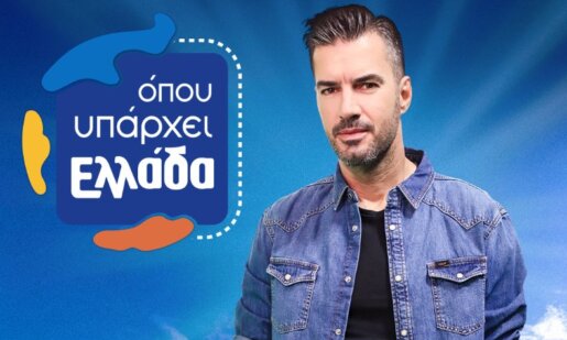 Επιστρέφει στον ΣΚΑΪ ο Γιάννης Τσιμιτσέλης - Ο Μεσολογγίτης συντονιστής του «Όπου Υπάρχει Ελλάδα» από 15/09!