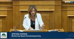 Η Χριστίνα Σταρακά τονίζει πως «βρισκόμαστε στο πλευρό της κοινωνίας, με προτάσεις για τους δανειολήπτες κατά της τραπεζικής αυθαιρεσίας».