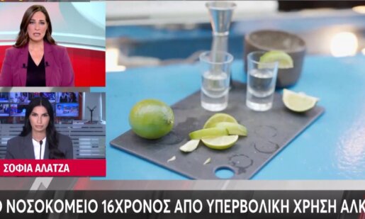 Στα Λεχαινά Ηλείας ένας 16χρονος που κατανάλωσε αλκοόλ σε μαγαζί μεταφέρθηκε στο Νοσοκομείο, όπως αναφέρθηκε στο Μεσημεριανό Δελτίο Ειδήσεων του Mega Channel.