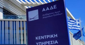 Η Δυτική Ελλάδα Πρωταθλήτρια στη Φοροδιαφυγή: Η Αιτωλοακαρνανία αγγίζει το 42,07%, σύμφωνα με τα στοιχεία της Α.Α.Δ.Ε. για τους ελέγχους του 2025.