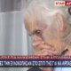 Στο Αγγελόκαστρο Αγρινίου η εικόνα της 85ης γιαγιάς Γεωργίας σοκάρει άπαντες μετά την περιπέτεια που πέρασε στα χέρια τριών άγνωστων δραστών.