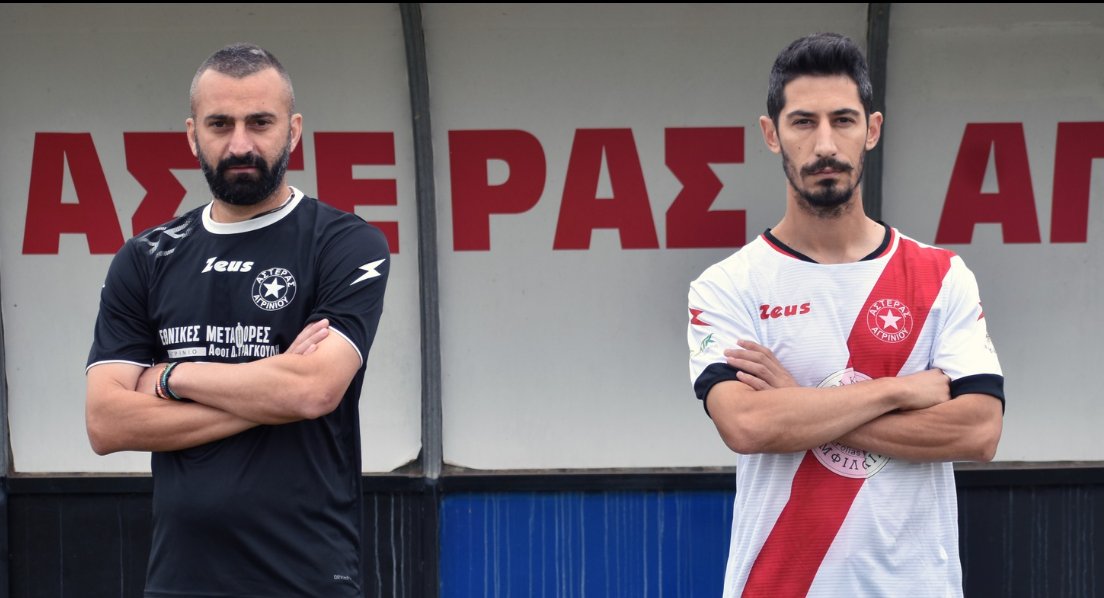 Ο Αστέρας Αγρινίου συμμετέχει στην Α' Ε.Π.Σ. Αιτωλοακαρνανίας - Εντυπωσιακές οι νέες φανέλες που παρουσίασε το νεοφώτιστο Σωματείο!