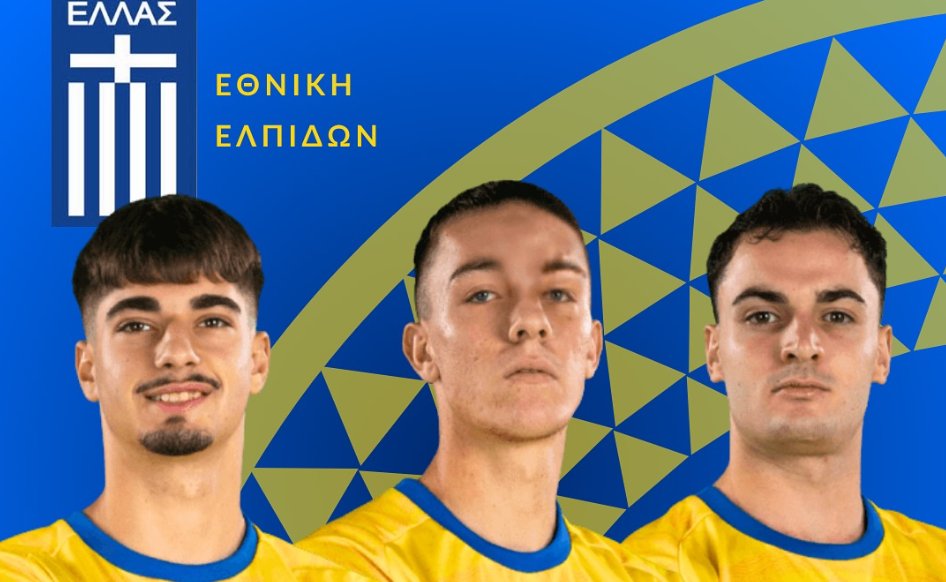 Ο 19χρονος Δαυίδ Γαλιάτσος στάθηκε αρκετά άτυχος αφού υπέστη ρήξη χιαστού και αναμένεται να υποβληθεί σε χειρουργική επέμβαση.