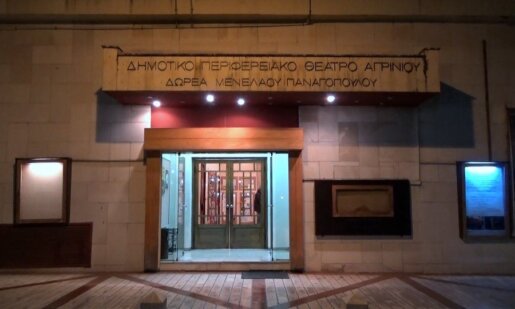 Ο Λευτέρης Γιοβανίδης γνωστοποίησε πως την Παρασκευή, 24 Οκτωβρίου 2025 και ώρα 21:00 στο ΔΗ.ΠΕ.ΘΕ. Αγρινίου θα παρουσιαστεί το πρόγραμμα της νέας θεατρικής περιόδου.