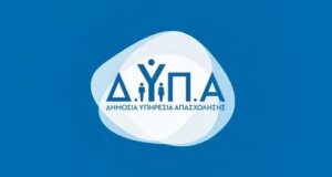 Η Δ.ΥΠ.Α. υπενθυμίζει πως το Σάββατο, 4 Οκτωβρίου στο Αγρίνιο και την Παλαιά Λαχαναγορά θα πραγματοποιηθεί η «Ημέρα Καριέρας».