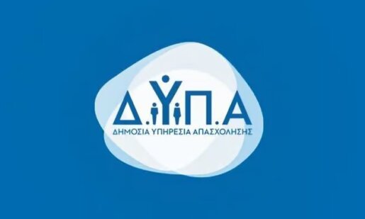 Η Δ.ΥΠ.Α. υπενθυμίζει πως το Σάββατο, 4 Οκτωβρίου στο Αγρίνιο και την Παλαιά Λαχαναγορά θα πραγματοποιηθεί η «Ημέρα Καριέρας».