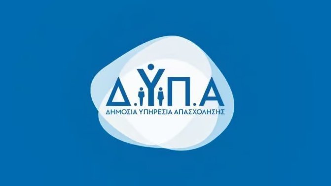 Η Δ.ΥΠ.Α. υπενθυμίζει πως το Σάββατο, 4 Οκτωβρίου στο Αγρίνιο και την Παλαιά Λαχαναγορά θα πραγματοποιηθεί η «Ημέρα Καριέρας».