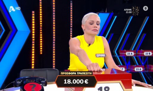 Στο «Deal» το απόγευμα της 6ης Οκτωβρίου η Μεσολογγίτισσα Ειρήνη Κεβεζέ σταμάτησε στις 18 χιλιάδες ενώ με ανταλλαγή θα έπαιρνε τις 70.000 ευρώ!