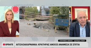 Ο Ευθύμιος Λέκκας αναφέρθηκε στο Ε.Ρ.Τ.Νews στην καθίζηση στις Φυτείες λέγοντας πως δεν είναι σπάνιο και εκδηλώνεται από Αιτωλικό έως Αμφιλοχία.