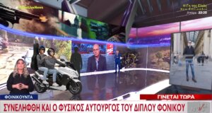 Στη Φοινικούντα Μεσσηνίας συνελήφθη ένας 22χρονος ως φερόμενος δράστης της δολοφονίας δύο ανδρών, 68 και 50 ετών. Οι Αρχές ερευνούν τα κίνητρα του εγκλήματος.