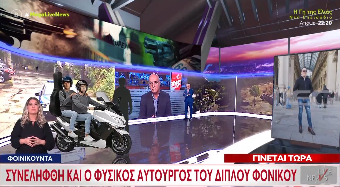 Στη Φοινικούντα Μεσσηνίας συνελήφθη ένας 22χρονος ως φερόμενος δράστης της δολοφονίας δύο ανδρών, 68 και 50 ετών. Οι Αρχές ερευνούν τα κίνητρα του εγκλήματος.