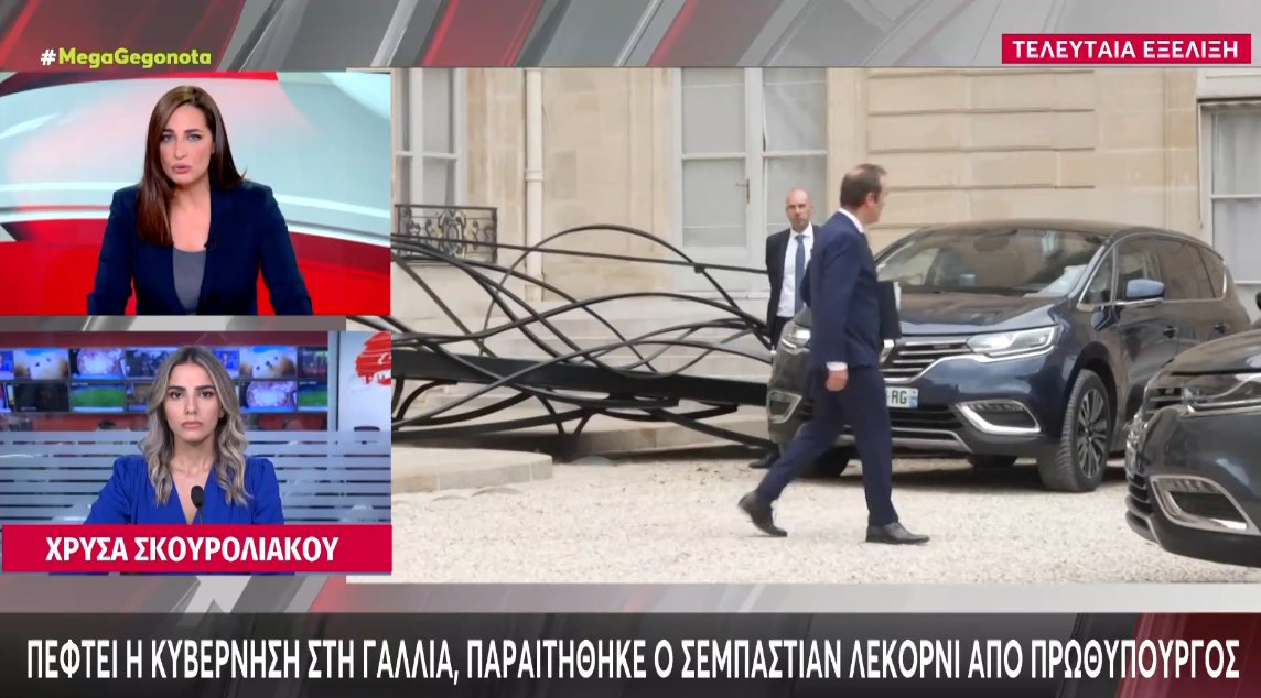 Η Γαλλία περνά μια νέα κρίση αφού την 6η του Οκτώβρη παραιτήθηκε ο Πρωθυπουργός Σεμπαστιάν Λεκορνί.