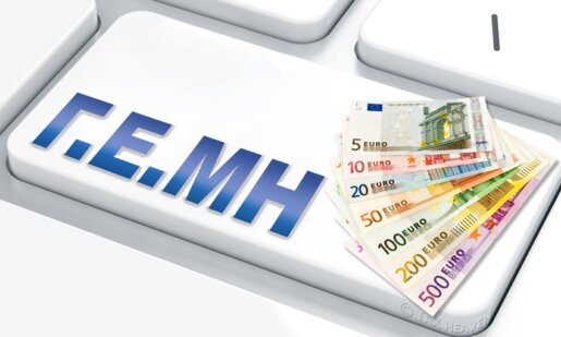 Το Επιμελητήριο Αιτωλοακαρνανίας υπενθυμίζει πως έως τις 31 Δεκεμβρίου είναι η προθεσμία για τακτοποίηση εκκρεμοτήτων στο Γ.Ε.ΜΗ.