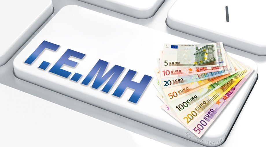Το Επιμελητήριο Αιτωλοακαρνανίας υπενθυμίζει πως έως τις 31 Δεκεμβρίου είναι η προθεσμία για τακτοποίηση εκκρεμοτήτων στο Γ.Ε.ΜΗ.