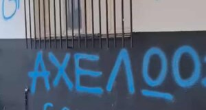 Στο Αγρίνιο άλλο ένα συμβάν με φθορές προκλήθηκε αυτή τη φορά στο Γήπεδο των Καλυβίων και οι αντιδράσεις στα Social Media ήταν αρκετές, για άλλη μία φορά!