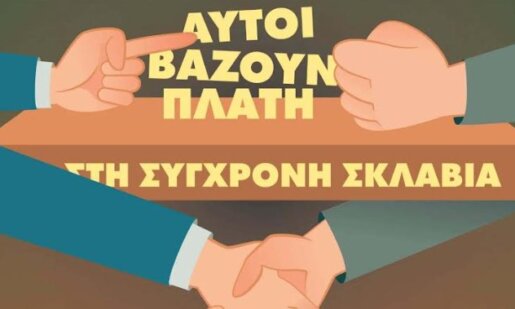 Οι Ιδιωτικοί Υπάλληλοι Αγρινίου εξέδωσαν ανακοίνωση ζητώντας στις 14 Οκτωβρίου να είναι όλες και όλοι 10:30 στην απεργιακή συγκέντρωση στην Κεντρική Πλατεία.