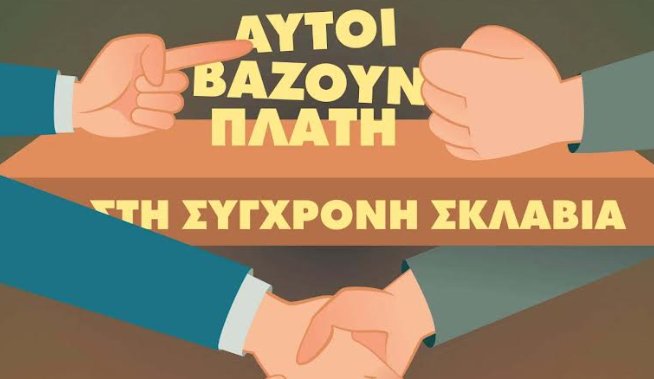 Οι Ιδιωτικοί Υπάλληλοι Αγρινίου εξέδωσαν ανακοίνωση ζητώντας στις 14 Οκτωβρίου να είναι όλες και όλοι 10:30 στην απεργιακή συγκέντρωση στην Κεντρική Πλατεία.