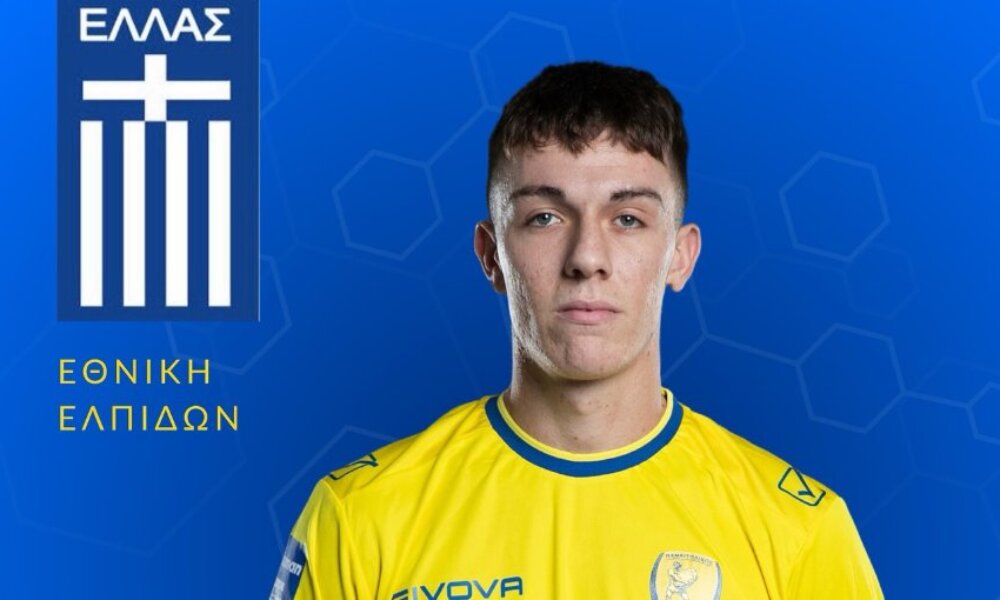 Ο Σωτήρης Κοντούρης του Παναιτωλικού μίλησε για την Εθνική Ελπίδων μετά τη σπουδαία νίκη κόντρα στη Γερμανία με 3-2 για τα Προκριματικά του U21 Euro.