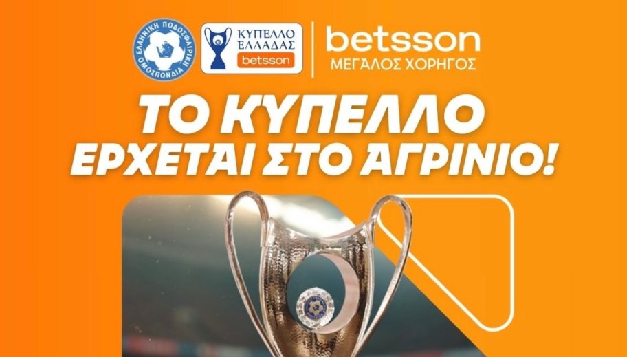 Το Κύπελλο Ελλάδας Betsson πλησιάζει με την 3η Αγωνιστική της League Phase, όμως το διήμερο 24 και 25 Οκτωβρίου το τρόπαιο θα βρίσκεται στην Πλατεία Δημοκρατίας, στο Αγρίνιο!