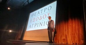 Ο Λευτέρης Γιοβανίδης και η «Έξοδος» προς το... ΔΗ.ΠΕ.ΘΕ. Αγρινίου - Μια ξεχωριστή παρουσίαση του θεατρικού προγράμματος για τη σεζόν 2025 - 2026 την 24η Οκτωβρίου.