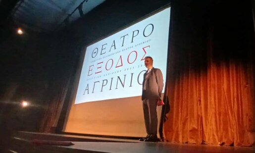 Ο Λευτέρης Γιοβανίδης και η «Έξοδος» προς το... ΔΗ.ΠΕ.ΘΕ. Αγρινίου - Μια ξεχωριστή παρουσίαση του θεατρικού προγράμματος για τη σεζόν 2025 - 2026 την 24η Οκτωβρίου.