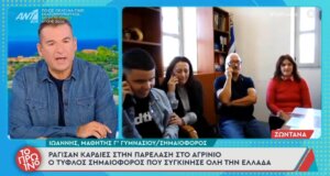 Στη Γαβαλού Μακρυνείας την 28η Οκτωβρίου σημαιοφόρος ήταν ο τυφλός μαθητής Ιωάννης Παπαθανασίου και η μητέρα του ήταν εμφανώς συγκινημένη στον ΑΝΤ1 και την εκπομπή του Γιώργου Λιάγκα.