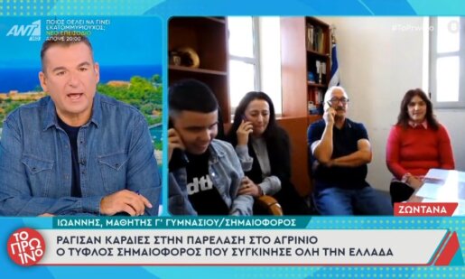 Στη Γαβαλού Μακρυνείας την 28η Οκτωβρίου σημαιοφόρος ήταν ο τυφλός μαθητής Ιωάννης Παπαθανασίου και η μητέρα του ήταν εμφανώς συγκινημένη στον ΑΝΤ1 και την εκπομπή του Γιώργου Λιάγκα.