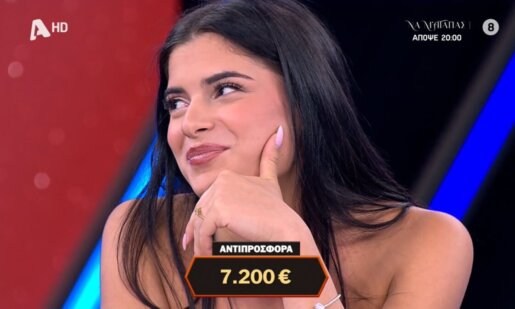 Στο «Deal» την Πέμπτη (16/10) η κλήρωση έδωσε το δικαίωμα στη Μαλένα Βλοντάκη, κόρη του Πολίστα, να παίξει και να κερδίσει μέσω αντιπροσφοράς το ποσό των 7.200 ευρώ!
