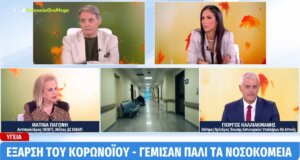 Η Ματίνα Παγώνη ως Αντιπρόεδρος Ο.Ε.Ν.Γ.Ε. και Μέλος Δ.Σ. Ε.Ι.Ν.Α.Π. μίλησε στην εκπομπή «Κοινωνία Ώρα Mega» για την έξαρση της γρίπης και του κορωνοϊού.