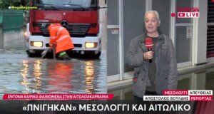 Μια νέα κακοκαιρία σε Μεσολόγγι και Αιτωλικό έκανε την εμφάνισή της, την 23η Οκτωβρίου - Διάσωση ανήλικου από πλημμυρισμένο σπίτι.