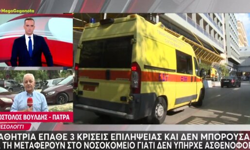 Στο Mega Channel και συγκεκριμένα στο Μεσημεριανό Δελτίο Ειδήσεων της 15ης Οκτωβρίου αναφέρθηκαν στα δύο ασθενοφόρα που βρίσκονται ανά βάρδια στον Νομό Αιτωλοακαρνανίας.