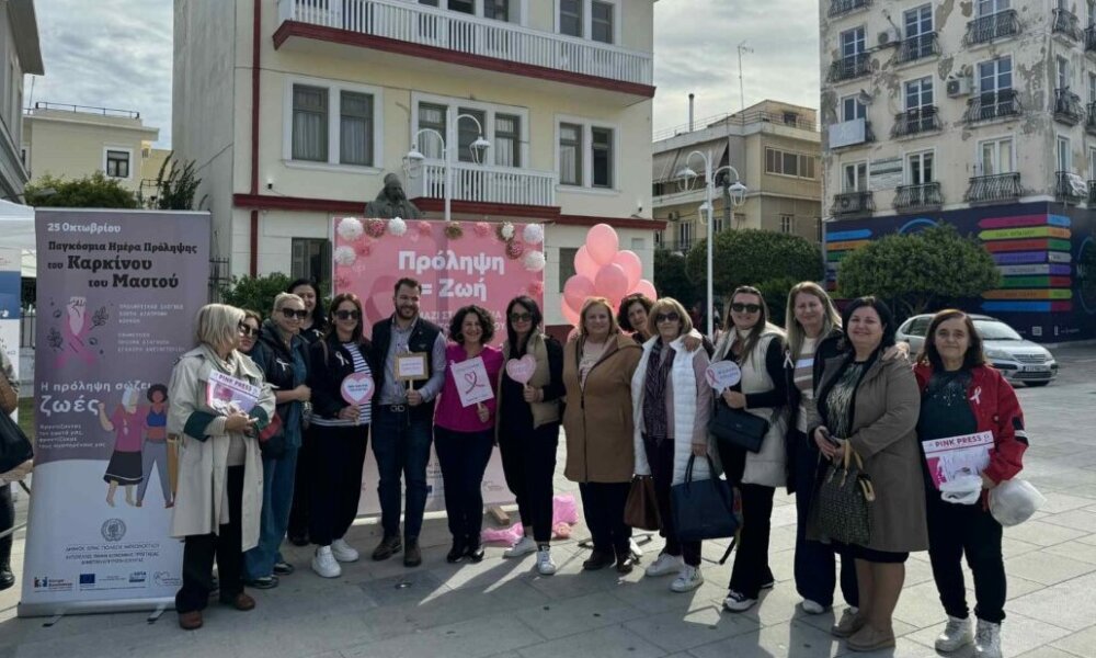 Το Μεσολόγγι ενώνει - Ο Καρκίνος του Μαστού μας αφορά όλους | Εκδήλωση ενημέρωσης και ευαισθητοποίησης του κοινού στην Πλατεία Μάρκου Μπότσαρη.