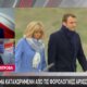Στη Γαλλία η Μπριζίτ Μακρόν είναι αναστατωμένη καθώς φέρεται να είναι κατοχυρωμένη από τις Φορολογικές Αρχές με ανδρικό όνομα.