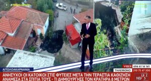 Στις Φυτείες Ξηρομέρου αγωνιούν λόγω της καθίζησης και ο Ευθύμιος Λέκκας τονίζει πως «το φαινόμενο έχει μία δυναμική, θα πρέπει να περιμένουμε αρκετές μέρες».