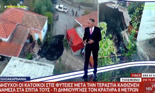 Στις Φυτείες Ξηρομέρου αγωνιούν λόγω της καθίζησης και ο Ευθύμιος Λέκκας τονίζει πως «το φαινόμενο έχει μία δυναμική, θα πρέπει να περιμένουμε αρκετές μέρες».