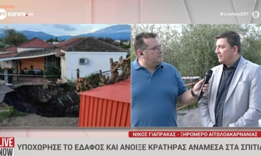 Στις Φυτείες Ξηρομέρου η επικίνδυνη καθίζηση που σημειώθηκε τα ξημερώματα της 7ης Οκτωβρίου έγινε πρώτο θέμα σε Ε.Ρ.Τ., Mega Channel και ΣΚΑΪ.