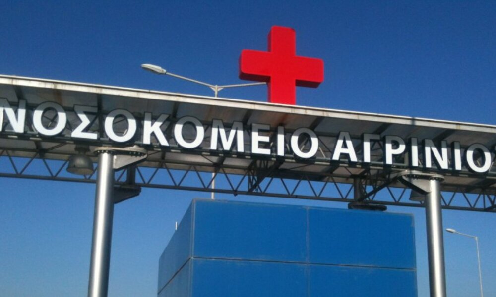 Ο Ιατρικός Σύλλογος Αγρινίου στη συνάντηση με τον Άδωνι Γεωργιάδη ζήτησαν να ενισχυθεί η Μ.Ε.Θ., να γίνουν Προσλήψεις Γιατρών αλλά και Ψυχιατρική Κλινική - Αναλυτικά όσα συζήτησαν.