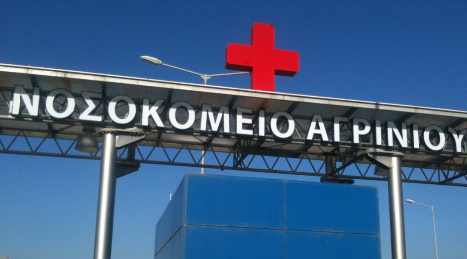 Ο Ιατρικός Σύλλογος Αγρινίου στη συνάντηση με τον Άδωνι Γεωργιάδη ζήτησαν να ενισχυθεί η Μ.Ε.Θ., να γίνουν Προσλήψεις Γιατρών αλλά και Ψυχιατρική Κλινική - Αναλυτικά όσα συζήτησαν.