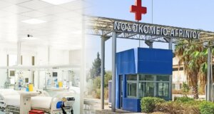 Στο Νοσοκομείο Αγρινίου και πιο συγκεκριμένα στη Μ.Ε.Θ. νοσηλεύεται σε κρίσιμη κατάσταση ο 49χρονος τραυματίας του τροχαίου στη Γέφυρα του Αχελώου.