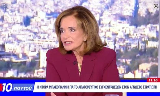 Η Ντόρα Μπακογιάννη ήταν καλεσμένη στο Open Beyond και την εκπομπή «10 Παντού» μιλώντας για τον χώρο του Άγνωστου Στρατιώτη που όπως είπε «δεν είναι για καντηλάκια του ΙΚΕΑ»