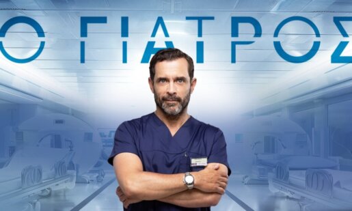 Ο Κωνσταντίνος Μαρκουλάκης είναι «Ο Γιατρός» που όλοι θα θέλαμε! Στις 22:00 στον Alpha TV ο Ανδρέας αρχίζει να ξαναβρίσκει τη μνήμη του!