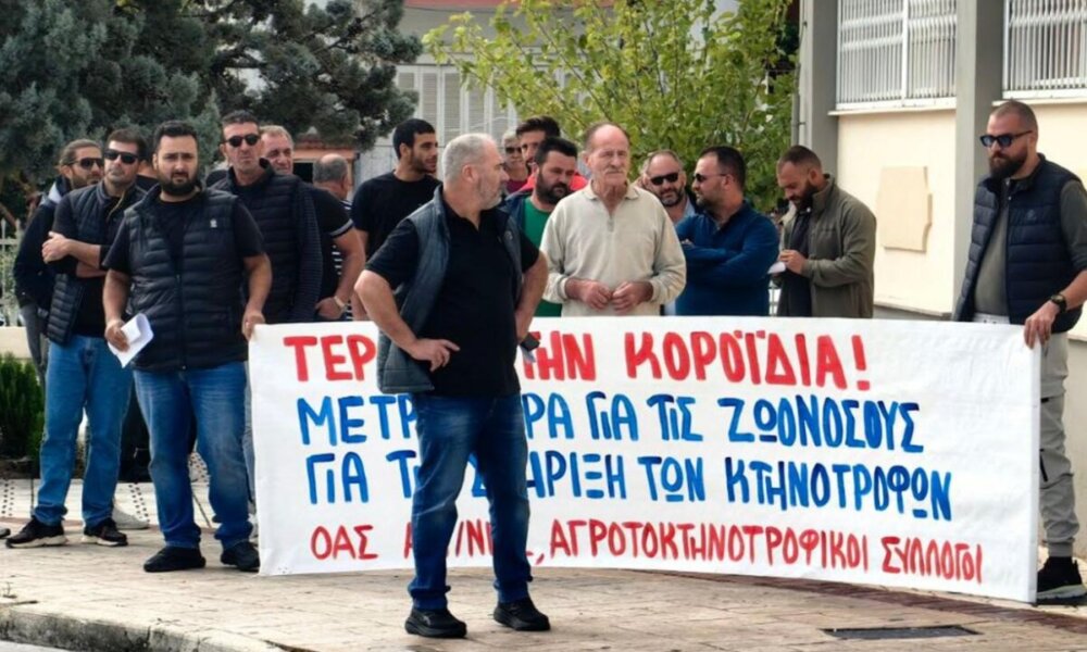 Στο Μεσολόγγι η Ο.Α.Σ. Αιτωλοακαρνανίας συζήτησε και κατέθεσε προς την Περιφερειακή Αρχή μέτρα για την ουσιαστική αντιμετώπιση της Ευλογιάς των Αιγοπροβάτων.