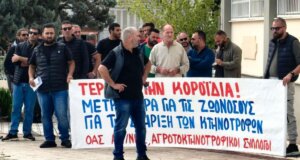 Στο Μεσολόγγι η Ο.Α.Σ. Αιτωλοακαρνανίας συζήτησε και κατέθεσε προς την Περιφερειακή Αρχή μέτρα για την ουσιαστική αντιμετώπιση της Ευλογιάς των Αιγοπροβάτων.