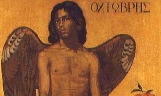 Ο Οκτώβριος μετακινήθηκε στη 10η θέση, αλλά διατήρησε την παλιά του ονομασία - Έχει διάρκεια 31 ημερών και σχετίζεται με μεγάλες στιγμές του νεότερου Ελληνισμού.