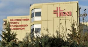 Στο Πανεπιστημιακό Γενικό Νοσοκομείο Ιωαννίνων ένας Πατέρας δώρισε το νεφρό του στον 31χρονο υιό του, ενώ σε μεταμόσχευση υποβλήθηκε και μια 28χρονη.