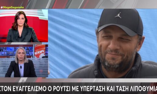 Ο Πάνος Ρούτσι μετά τις απαραίτητες ιατρικές εξετάσεις στις οποίες υποβλήθηκε πήρε εξιτήριο από το Νοσοκομείο «Ευαγγελισμός».