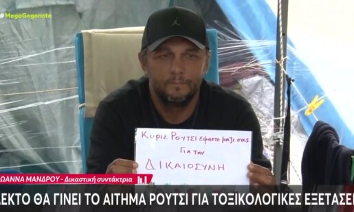 Ο Πάνος Ρούτσι έκανε απεργία πείνας για 22 μέρες και φαίνεται ήρθε η ώρα της δικαίωσης, αφού αναμένεται να γίνει δεκτό το αίτημα για τοξικολογικές εξετάσεις.