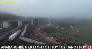 Ο Πάνος Ρούτσι έκανε γνωστό πως αναβλήθηκε η προγραμματισμένη -για σήμερα- εκταφή του 22χρονου Ντένις Ρούτσι, θύματος της τραγωδίας στα Τέμπη.