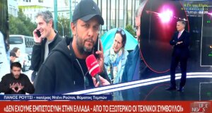 Ο Πάνος Ρούτσι μίλησε στο «Live News» και τον Νίκο Ευαγγελάτο λέγοντας πως «στην Ελλάδα δεν εμπιστευόμαστε τίποτα με αυτά που έχουμε δει και ζήσει».