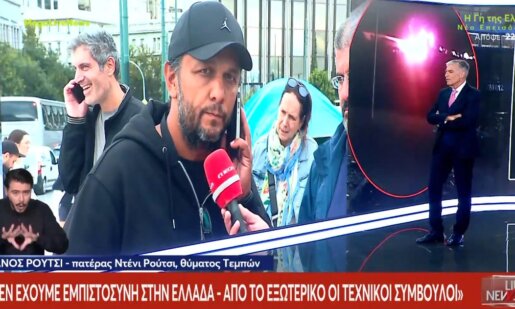 Ο Πάνος Ρούτσι μίλησε στο «Live News» και τον Νίκο Ευαγγελάτο λέγοντας πως «στην Ελλάδα δεν εμπιστευόμαστε τίποτα με αυτά που έχουμε δει και ζήσει».